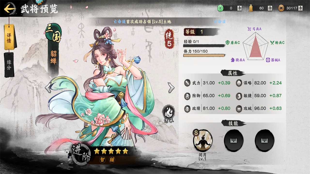 三国将魂手游 1.0.9安卓版