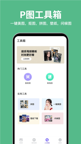 相册精灵软件
