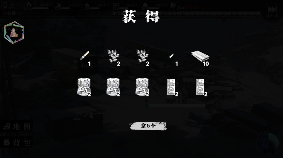 我在末日捡垃圾破解版内置菜单 1.0.5最新版