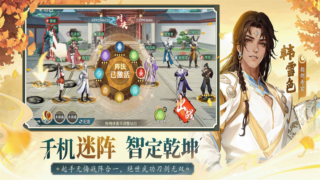 江湖如此多娇台湾版 1.0.56中文版