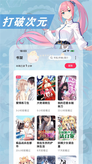 次元姬无限书币版