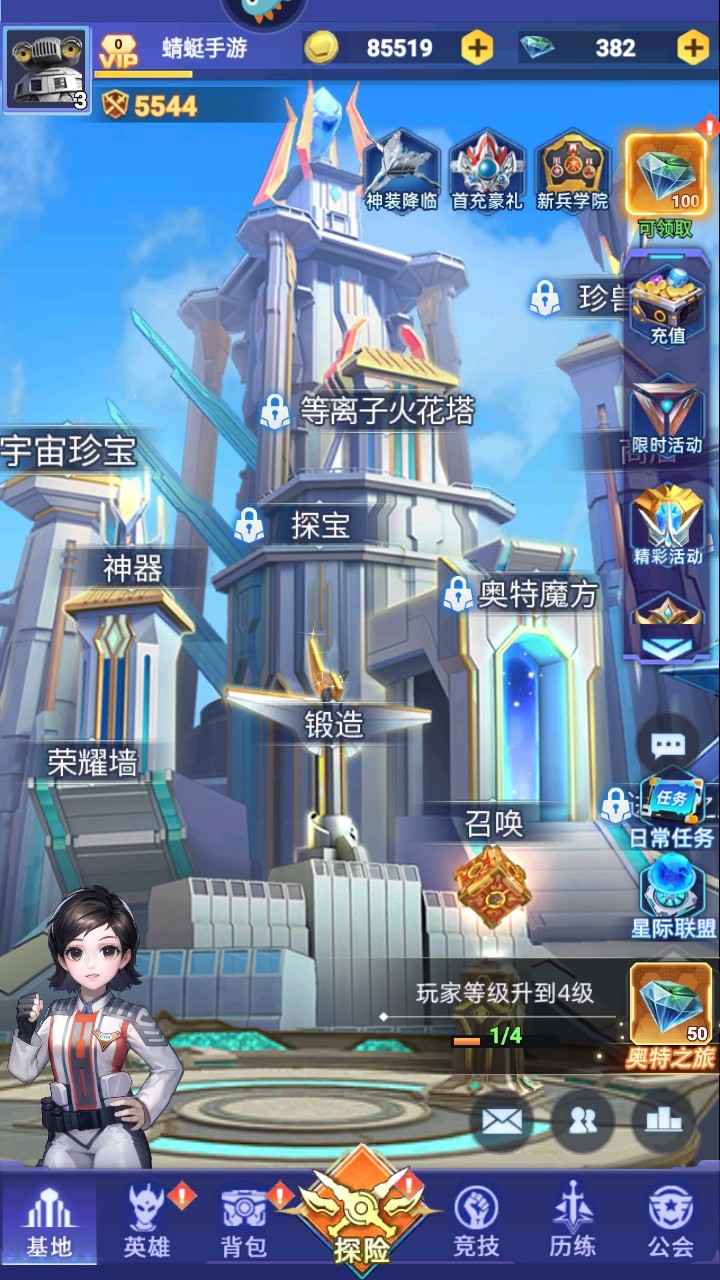 奥特曼格斗之热血英雄手游 奥特曼格斗之热血英雄手游