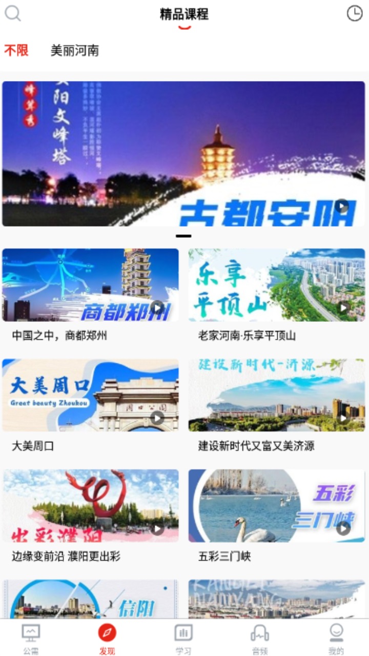 河南专技在线手机app 河南专技在线手机app
