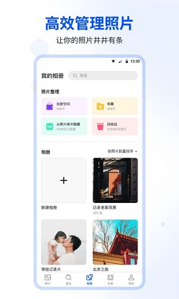 时光相册极速版