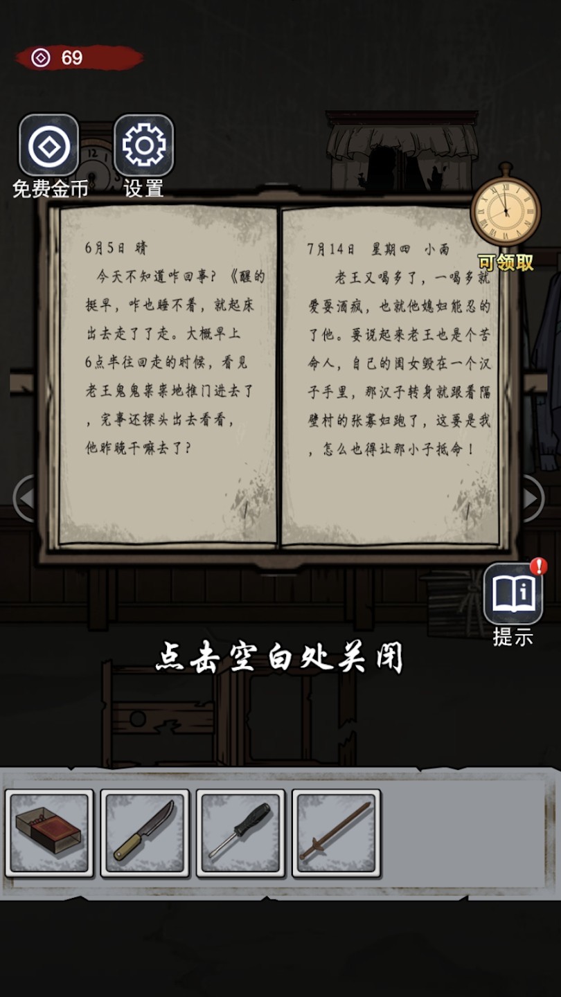 诡异房子最新版 诡异房子最新版