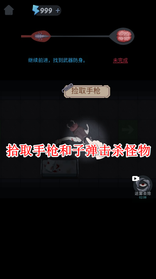 独臂逃生游戏免广告版 独臂逃生游戏免广告版