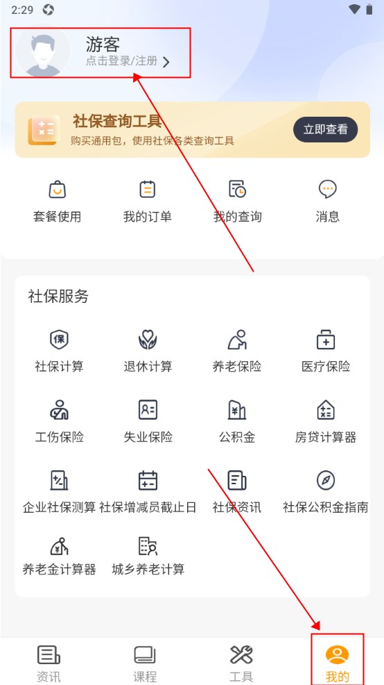 新社通 新社通