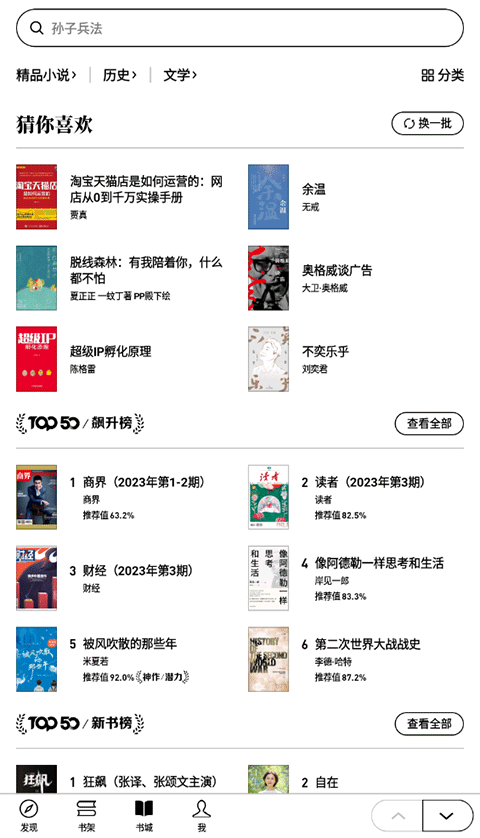 微信读书app