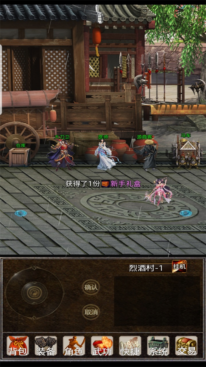 剑侠风云录手游 1.0.0安卓版
