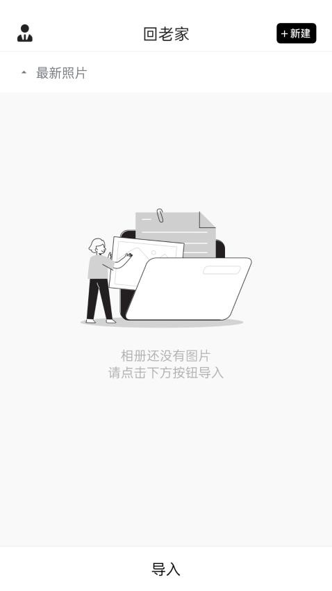 私密相册宝官方版