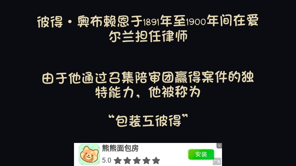 陪审法庭游戏 1.0.1安卓版