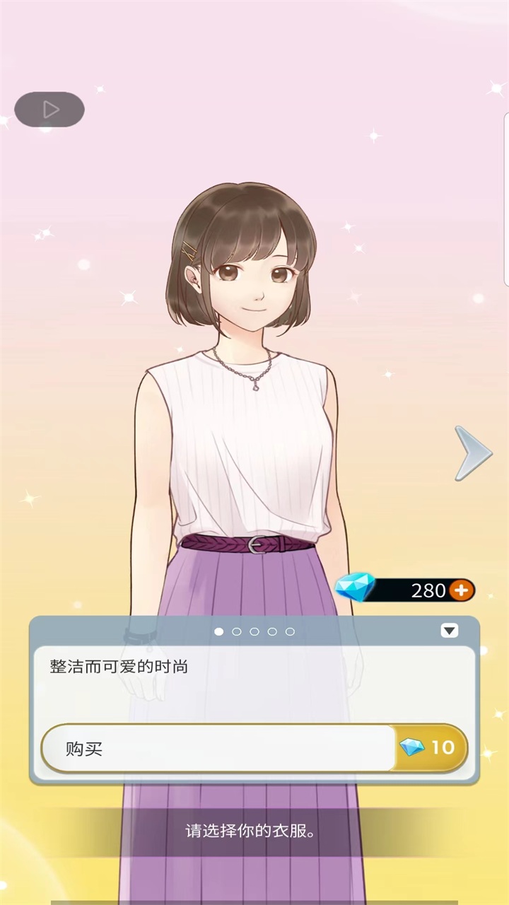 星星爱好者手游 1.1.176中文版