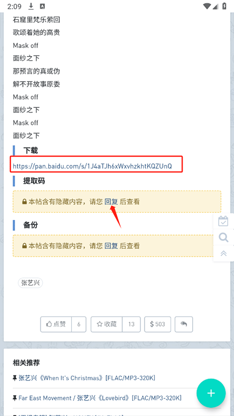 音乐磁场最新版本 音乐磁场最新版本