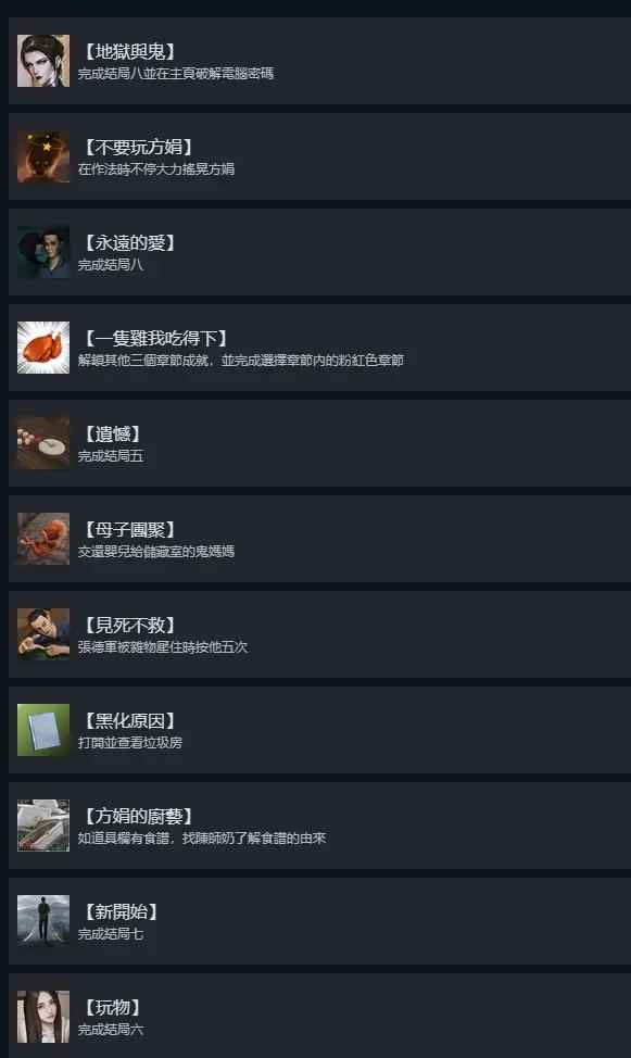 猛鬼大厦最新版本 猛鬼大厦最新版本