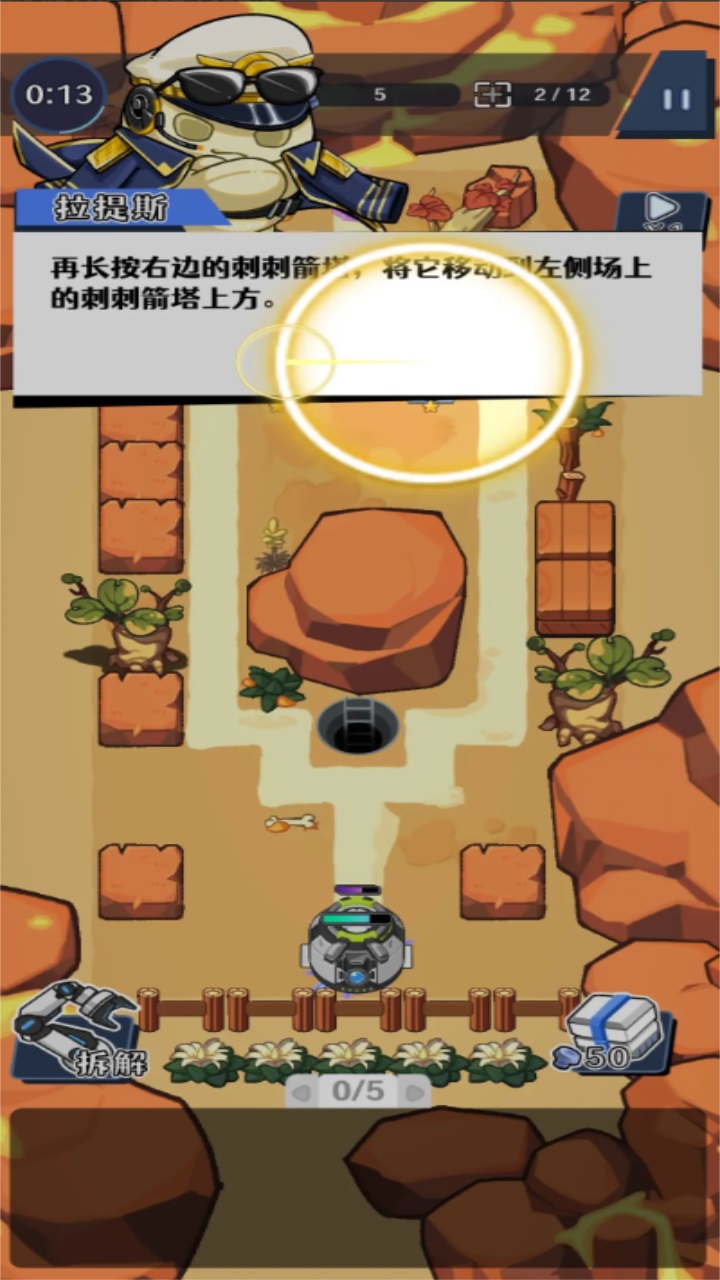 刺刺救援队游戏 1.08安卓版