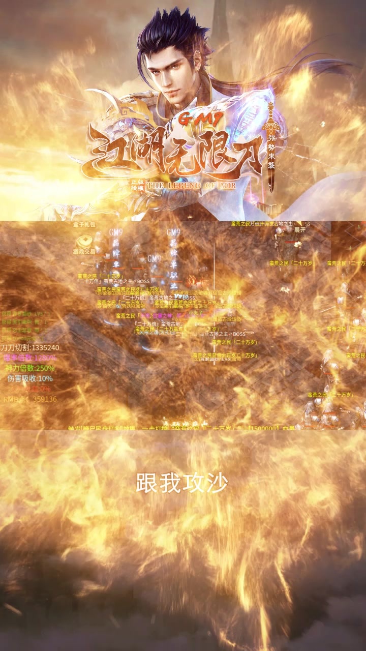 江湖无限刀GM9游戏 1.1.0安卓版