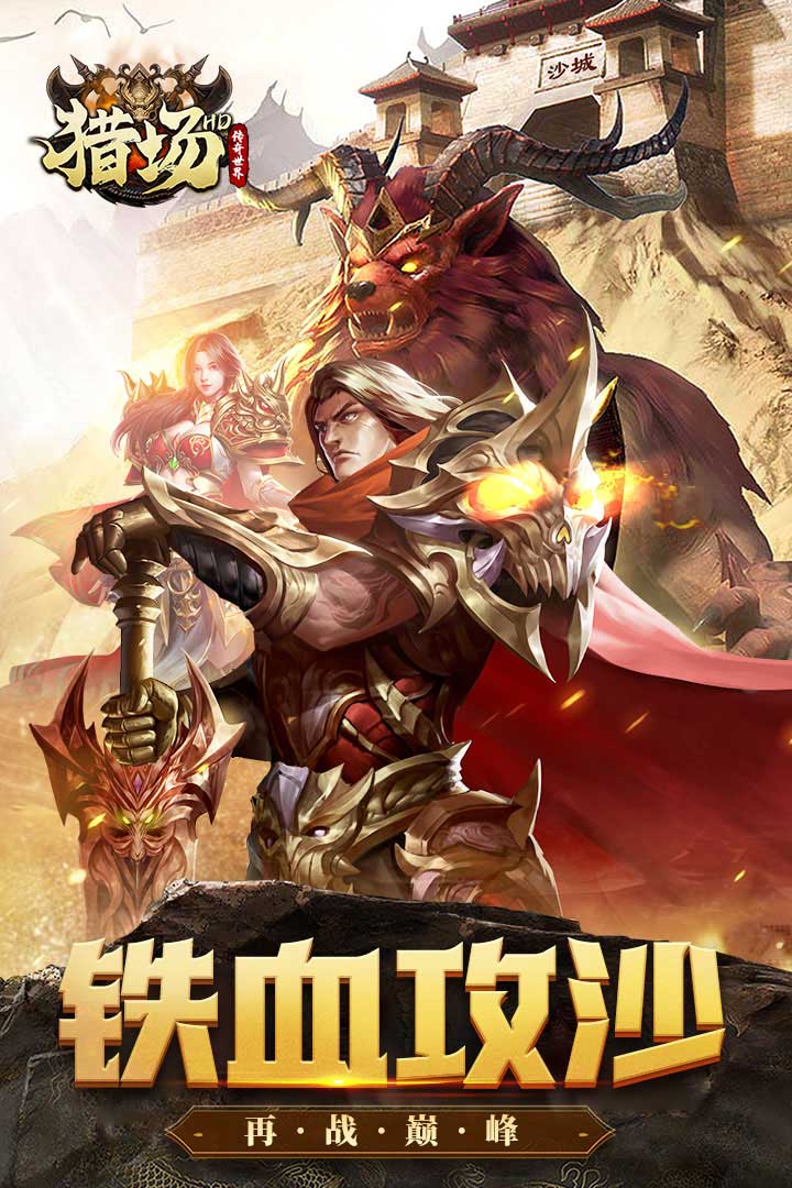 猎场HD最新版 1.0.2安卓版