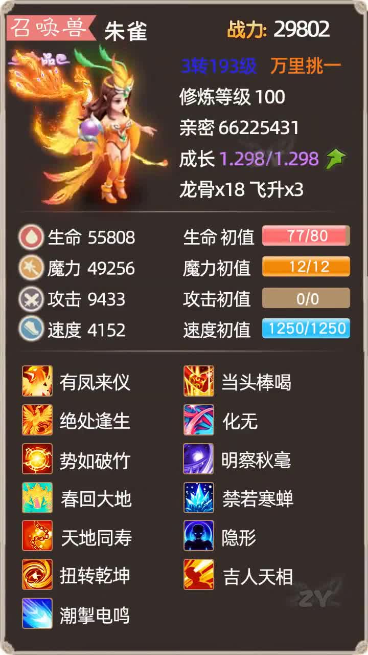 哪咤降妖记安卓版 1.0.6手机版
