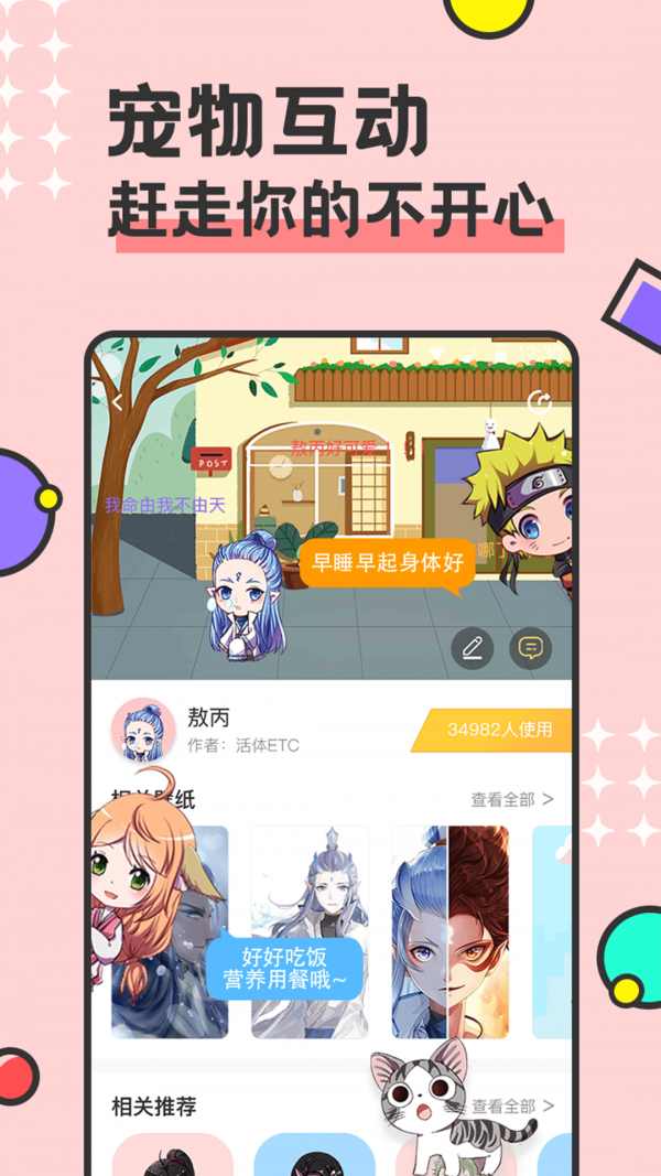 西瓜桌面宠物app 3.0.1.0手机版