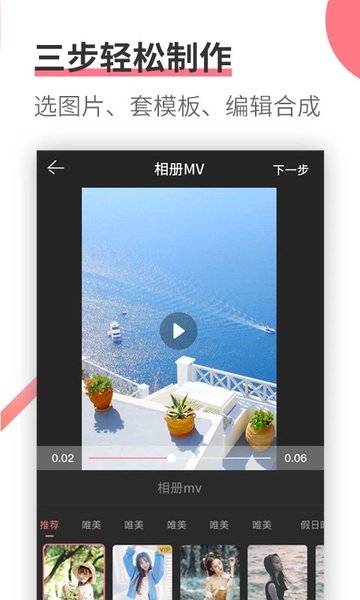 相册制作免费版