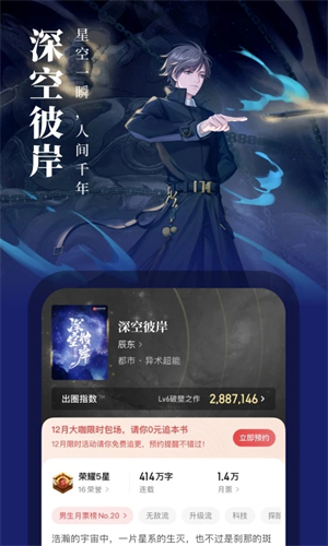 起点读书破解版