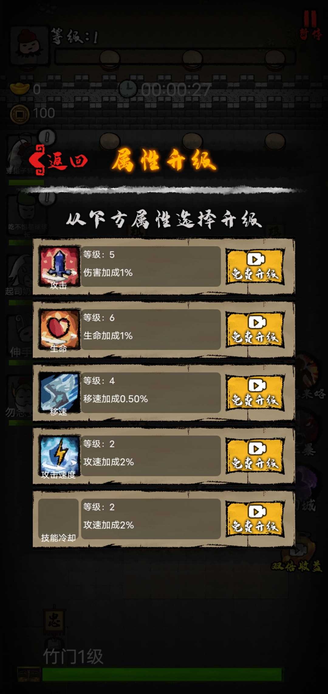割草VS发育最新版 1.0.0安卓版