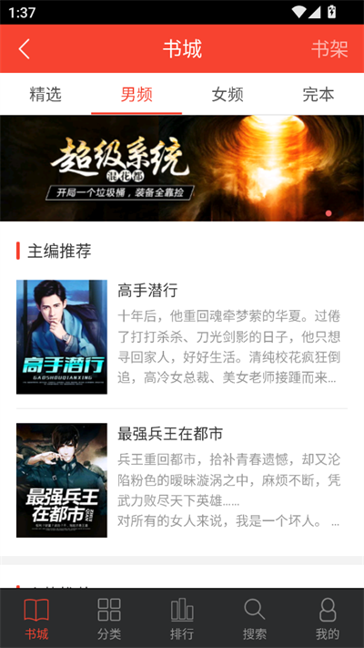 追阅小说app手机版下载