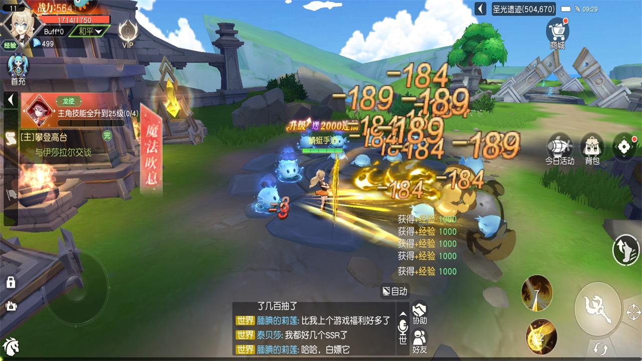 永恒部落最新版