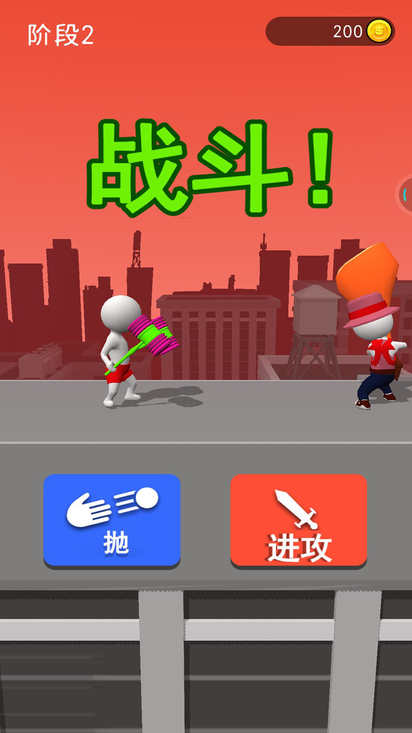画个武器战斗安卓版