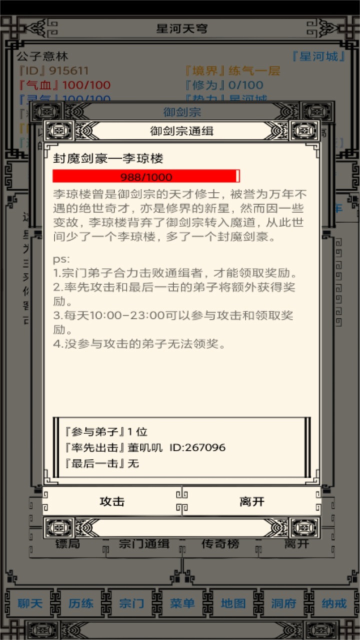 星河天穹最新版 星河天穹最新版