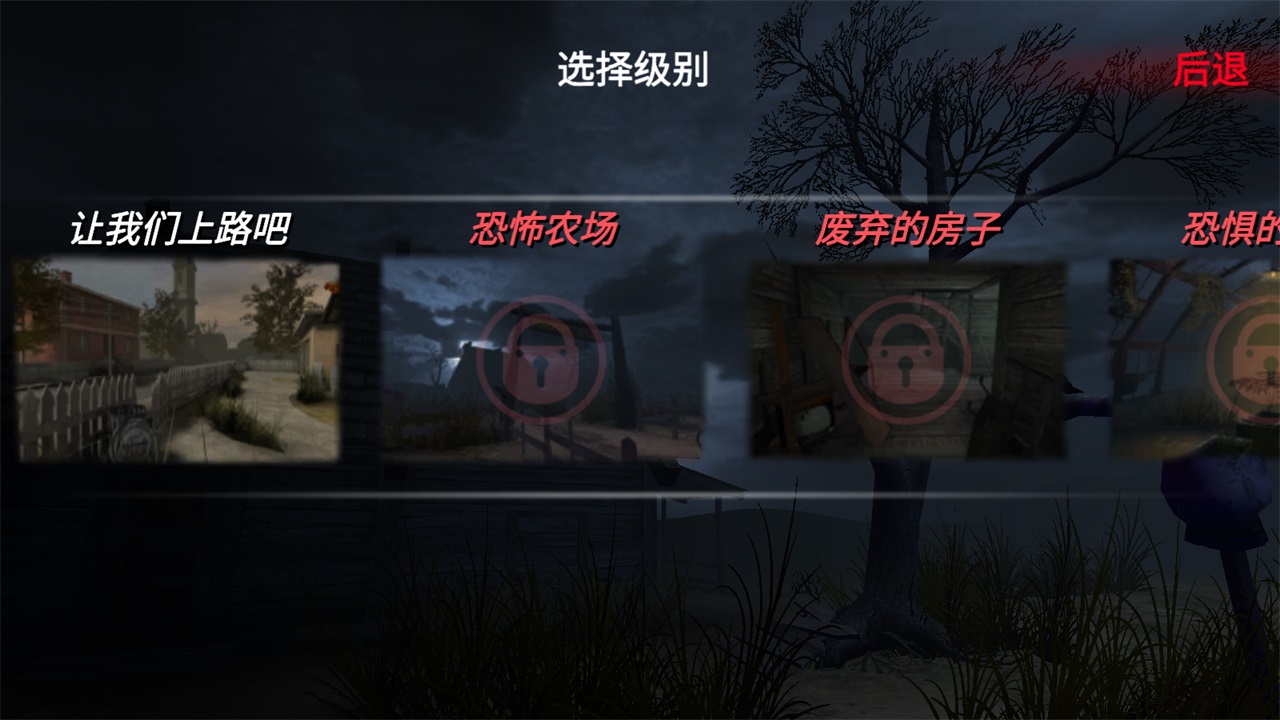 恐怖农场中文版 0.12最新版