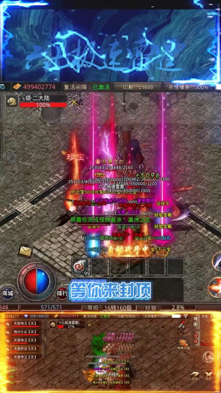 六七极速雷霆安卓版