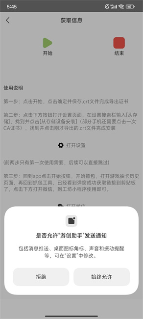 游创助手app手机版 游创助手app手机版