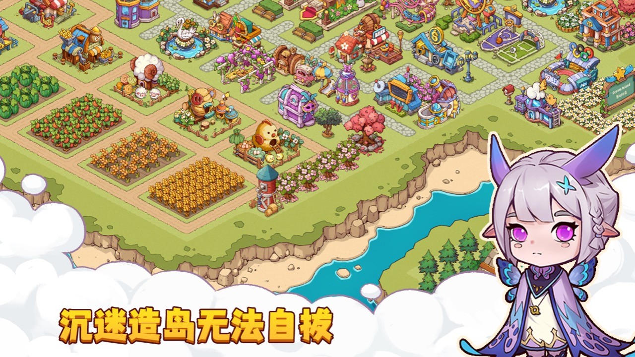 梦幻海岛安卓版(Dream Island)