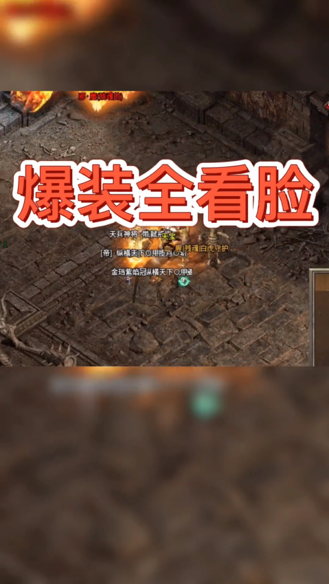 神话赤血剑 1.1.0安卓版