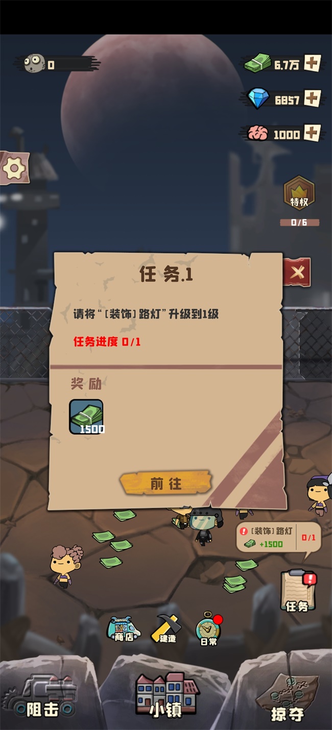 丧尸小镇无限金币版无限钻石版 0.1.0490523安卓版