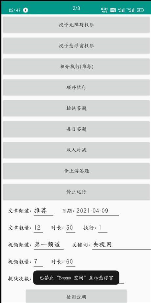 一键强国最新版 2.22.0安卓版