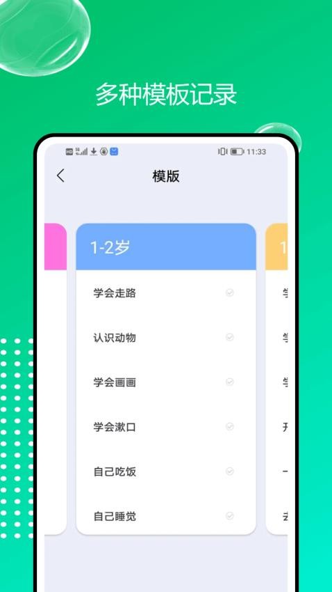 轻忆相册最新版