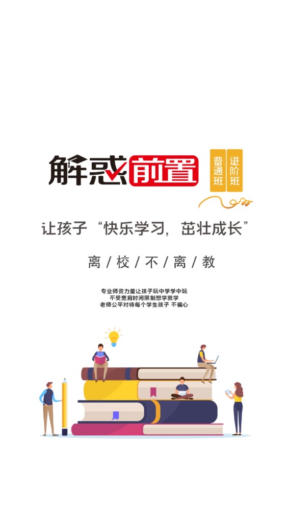 创正课堂软件 创正课堂软件