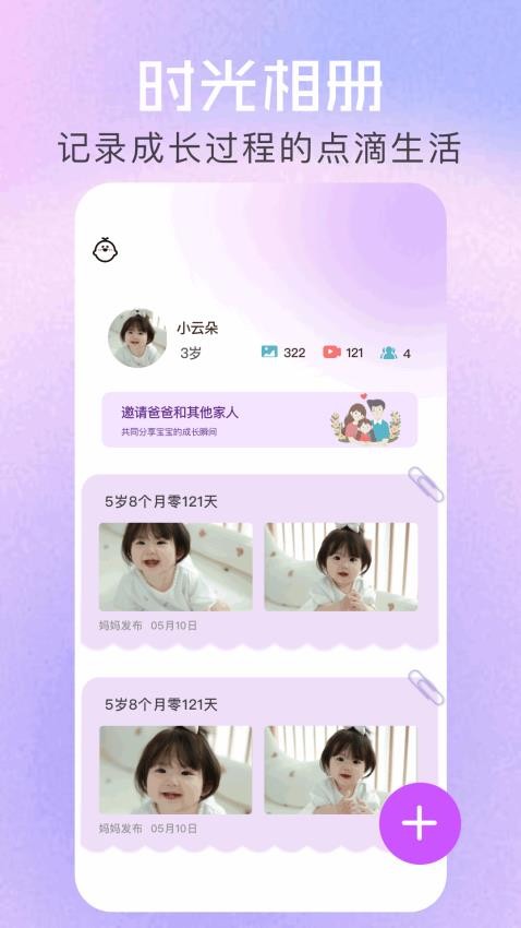 相册ai管家免费版