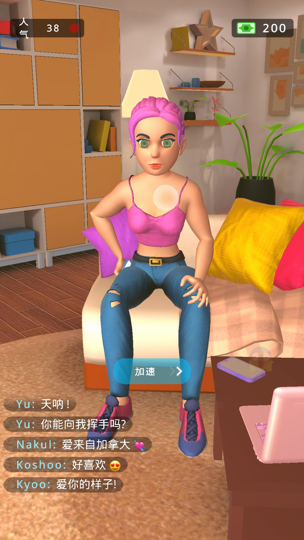 网红主播模拟器手机版 1.3安卓版