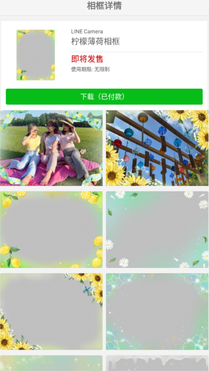 线条相机app(LINE Camera)