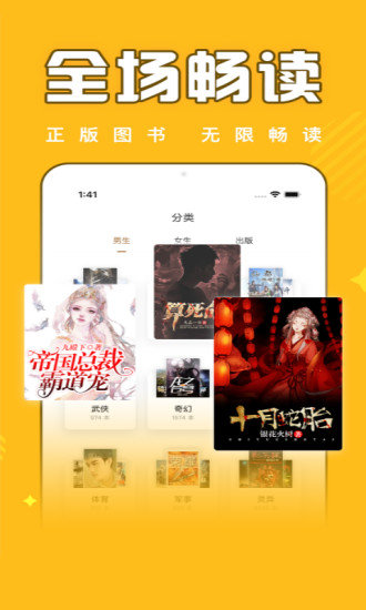 饭团追书无广告版