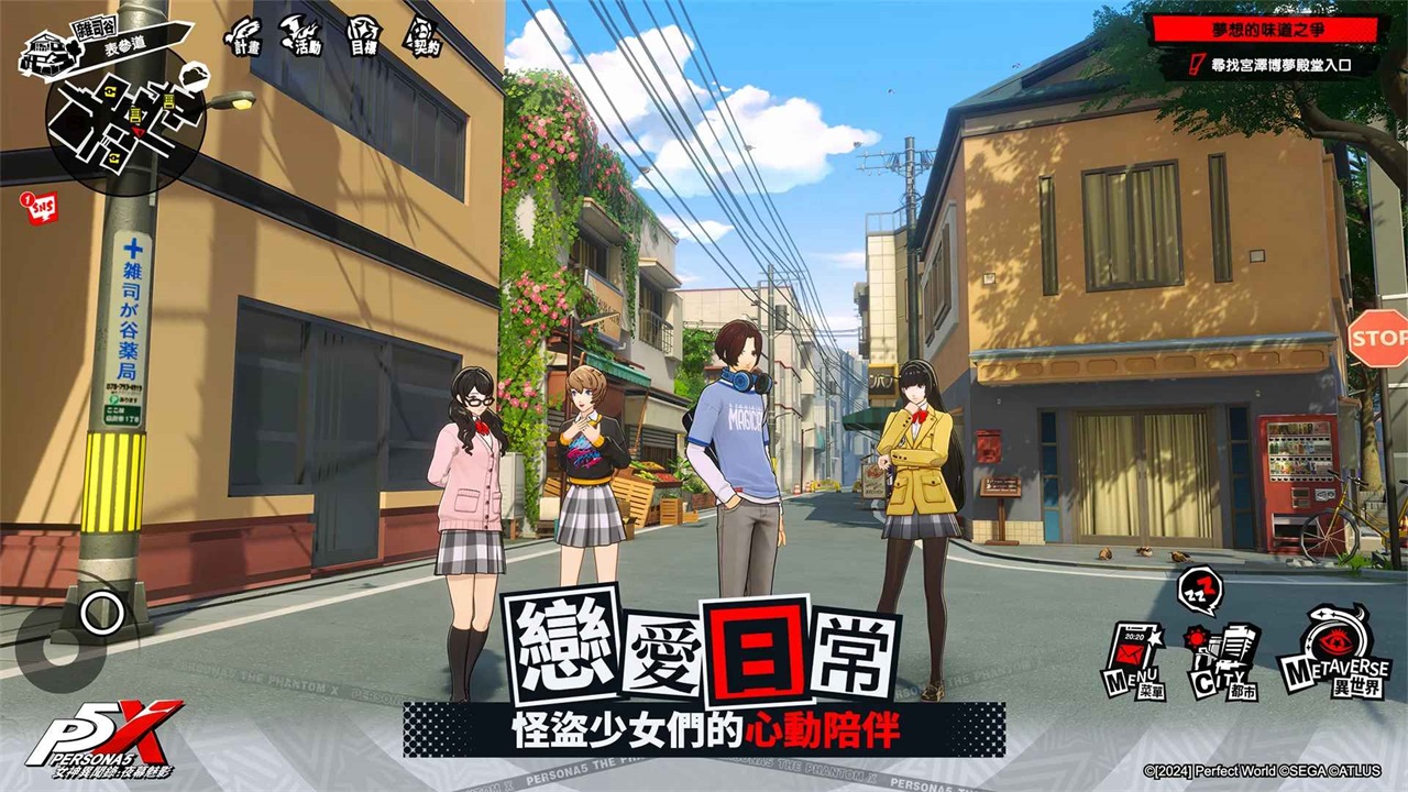 女神异闻录夜幕魅影台版 1.0.2安卓版