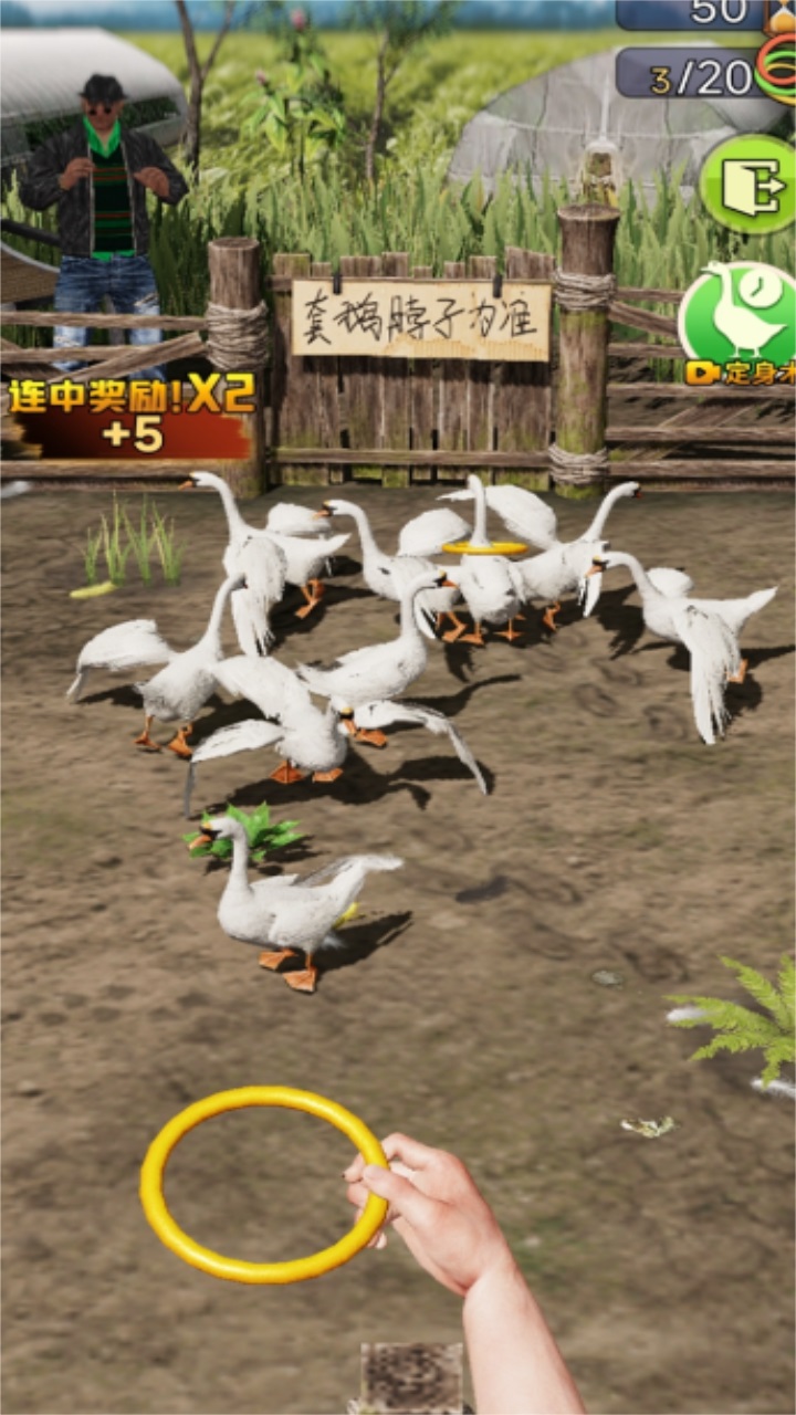 天天套圈小游戏 1.0安卓版