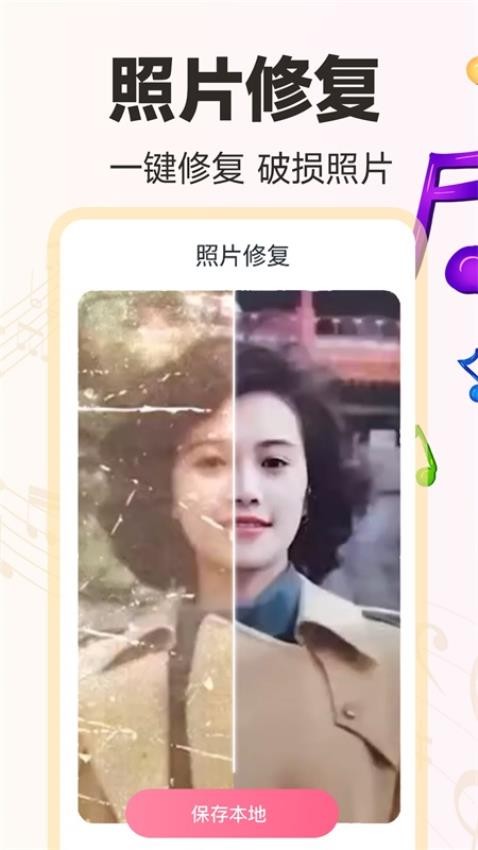 免费音乐相册软件
