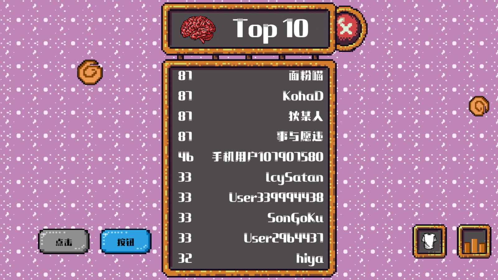 噗哟动脑子游戏 1.3安卓版