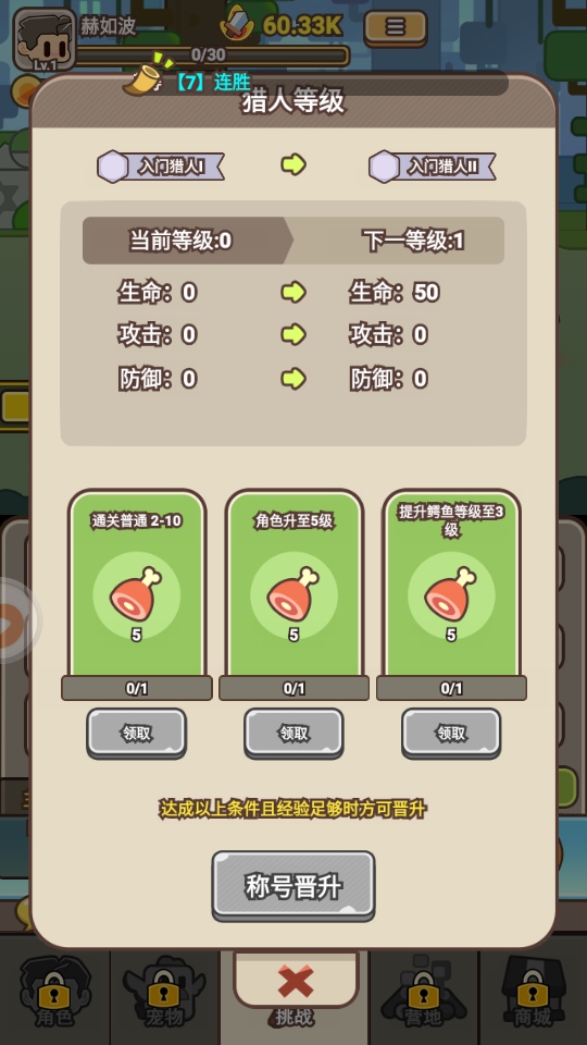 石器大陆游戏 1.0.1安卓版