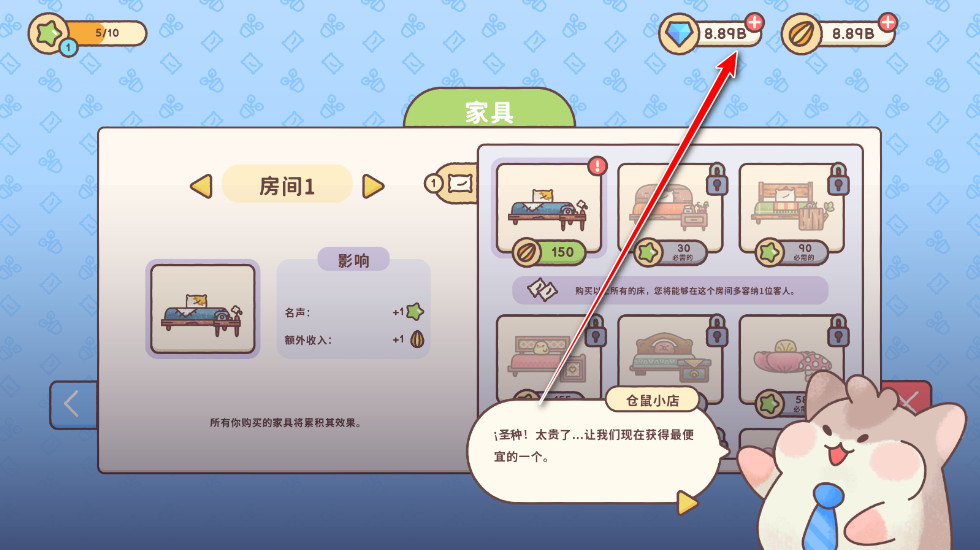 仓鼠旅馆中文版 1.6.0最新版