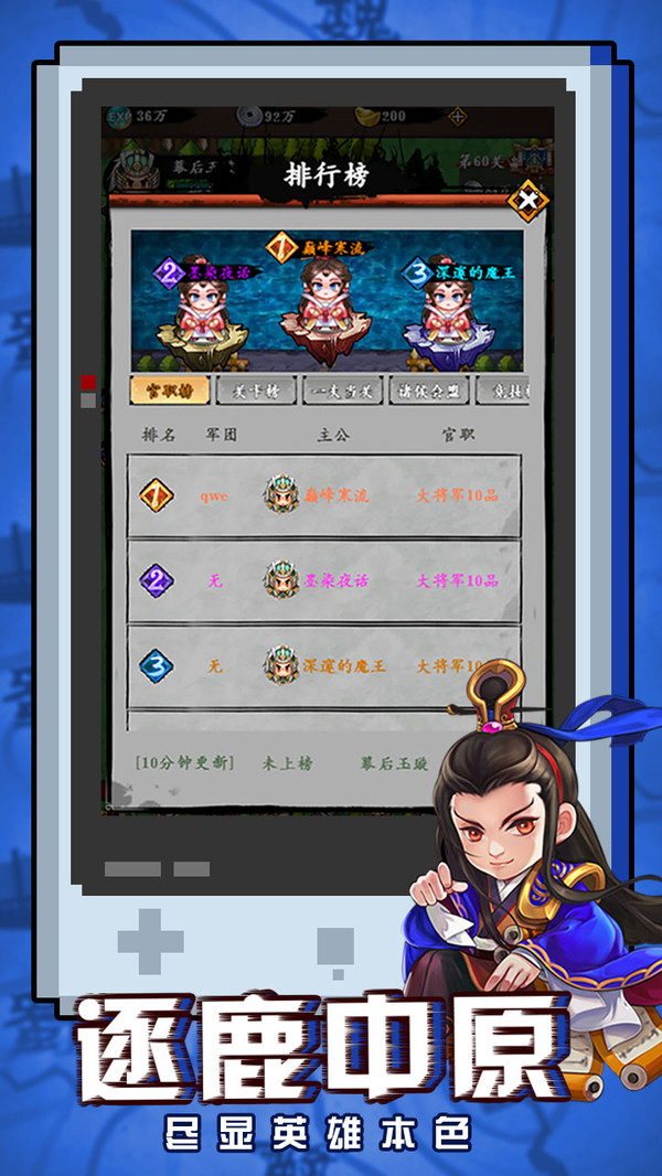 飞升三国 1.4安卓版